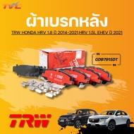 TRW Rear Brake Pads Honda HRV 1.8 Year 2014-2021 1.5L eHEV 2021