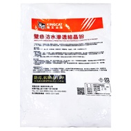 KINGCAT 貓王油漆 壁癌防水滲透結晶粉 KC-080 白色 1kg  1包