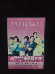絕世好Bra DVD