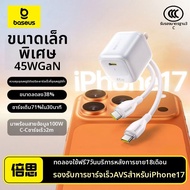 BASEUS | ชาร์จเร็ว GaN 45W