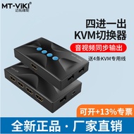 Maxtor MT-HK02/HK04 KVM Suis 2-Port 4-Port HDMI Dwi Komputer Paparan Tetikus Papan Kekunci Kongsi