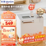 Dongling（Donlim）New Upgraded Bread Maker Fully Automatic Flour-mixing machine Household Dough mixer Smart Double Saps Can Be Reserved Higher Success Rate Bread MakerDL-4705（White）
