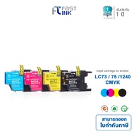 Fast Ink ตลับหมึกเทียบเท่า Brother LC73 / LC75 / LC40 (ชุด 4 สี BK/C/M/Y) สำหรับ MFC-J430W / J625DW