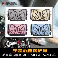 Suitable for Yamaha MT03 FZ03 15-19 Modified Water Tank Net Radiator Protective Cover Cooling Net