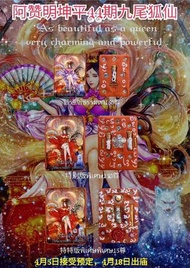 阿贊‮坤明‬平44期‮尾九‬狐仙​‎͏