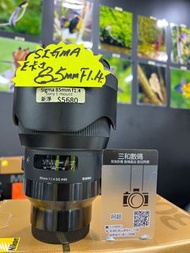 Sigma 85mm f1.4 for sony