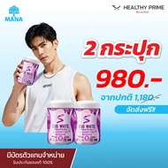 [ โปร 2 กระปุก รสชาติใหม่!! ] โปรตีนเอส Eggy S โปรตีนสูง Eggy Protein โปรตีนไข่ขาว รสชาติใหม่ ดื่มง่