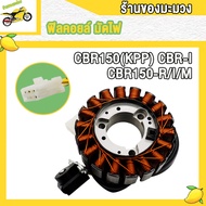 ฟิลคอยล์ cbr150(KPP)/cbr-i/cbr150r/cbr150m/cbr150i ฟิลคอยส์ ซีบีอาร์ คอยล์ซีบีอาร์150 อย่างดี รับประ