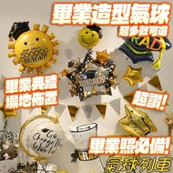Graduation Season Graduation Ceremony Balloon Arrangement~Graduation Styling Balloon~Graduation Ball