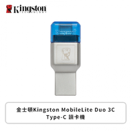 金士頓Kingston MobileLite Duo 3C Type-C 讀卡機