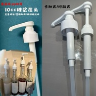 Glass Bottle Syrup Mithier Press Pump Head 183 Dutch Pump Head Fruit Dew Coffee Universal Food Grade