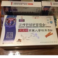 天壹級人蔘