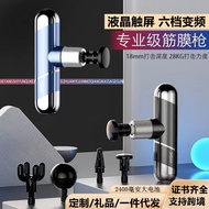 Strong Massager Cross-Border Household Smart Touch Film New Style Relax Electric Muscle Fascia Gun G