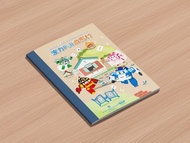 【POLI波力救援小英雄x馬村設計實驗室】聯名筆記本