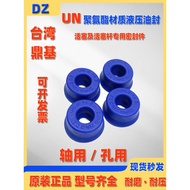 Oil Seal UN8 * 12 * 14 * 15 * 16 * 18 * 19 * 4 * 5 * 6 * 5.7 * 8 Hydraulic Oil Seal Oil Cylinder Sea