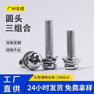 M3-M6 Manufacturer Elastic Washer Head Three Combinations Comes with Round Head PM Three Combination