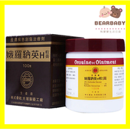 娥羅納英 - 娥羅納英 H軟膏 100克 [原裝正貨]