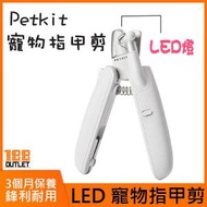 PETKIT - 小佩Petkit LED 寵物指甲剪 [平行進口]