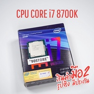 CPU intel Core i7 8700k LGA1151V2