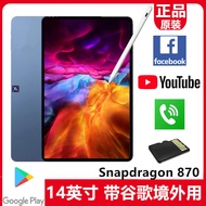 带谷歌商店 Google Play商店朕 小新Pad 14寸平板电脑5G LTE 插卡版 天玑1200