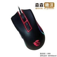 【特惠限時秒殺】MSI微星M92電競外設家用辦公網吧臺式吃雞游戲RGB背光USB有線鼠標  【滿300出貨】