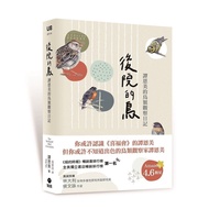 Backyard Bird: Amy Tan's Bird Observation Diary (Amy Tan) Stepping Stone Shopping Network