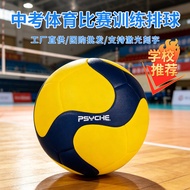 PSYCHE Volleyball Junior High School Entrance Examination Ball Fit Standard No. 5 Hard Volleyball St