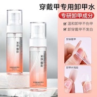 Solid glue nail remover nail salon special wear nail cleaning strong nail polish remover does not hu