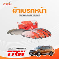 TRW ผ้าเบรกหน้า Honda BRV ปี 2016