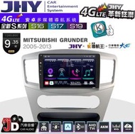 【JD汽車音響】JHY S系列 S16、S17、S19 MITSUBISHI GRUNDER 05~。9.35吋安卓主機