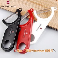 🇨🇭瑞士🇨🇭製造Victorinox 削皮刀🔪