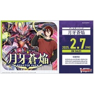 CARDFIGHT VANGUARD - VG-DZ-BT07 DIVINEZ BOOSTER VOL 07 JP BOX