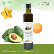 agriLIFE - 有機初榨冷壓牛油果油/有機鱷梨油(500ml), 100% Cold Pressed Organic Virgin Avocado Oil