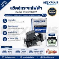 Electric Window Switch Single Button Toyota Vios Year 07-13 Yaris 06-13 Corolla Altis 08-13 [Some Mo