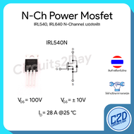 IRL540 IRL640 N-Channel Power Mosfet เพาเวอร์มอสเฟต