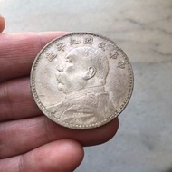 中華民國九年壹圓 袁世凱 銀幣 錢幣 1920