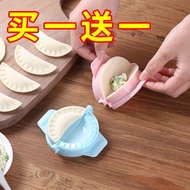 Dumpling Making Artifact Dumpling Wrapper Mold a Set of Household Kitchen Tools Dumpling Making Tools Pattern Dumpling Packer