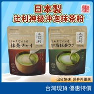 Made In Japan Tsujiri Uji Matcha Indian Milk Tea Latte Kyoto Powder Japanese Brewed Drink