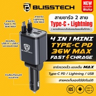BLISSTECH MINI 36W FAST CHARGE ที่ชาร์จในรถ หัวชาร์จในรถ สายชาร์จในรถยนต์ สายยืดหดได้ 80ซม. Type-C U