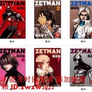 包郵漫畫 超魔人ZETMAN 1-20冊全套20本完結 全新 桂正和