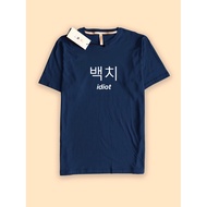 Premium T-shirt CAMOE Hangul Idiot