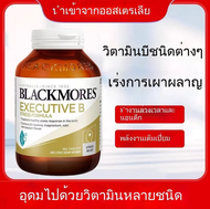 [พร้อมส่ง] Blackmores Executive B ความเครียดสูตร160แท็บเล็ต  Exp:04/2028
