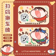 Xiaoxin Immediately Arrived Scan Code Moving Car QD Code Parking Number Plate Electrostatic Sticker 