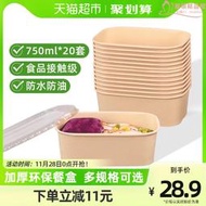 6一次性飯盒餐盒方750*20套加厚帶蓋露營便當紙碗打