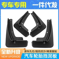 Yu Huanghai Qisheng V3 Car Front Rear Tire Mudguard Soft Rubber Mudguard Leather Mudguard No Perfora