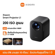 [NEW] Xiaomi Smart Projector L1 1080P HD Projector โปรเจคเตอร์ 200 ISO ลูเมน พื้นที่เก็บข้อมูลขนาดให