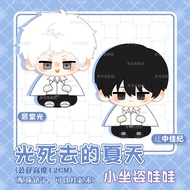 Mitsuji Naka Anime Plush Doll Doll Sitting Doll