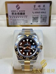Rolex 勞力士 GMT-Master II        116713LN