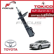 Tokico โช้คอัพหลัง Toyota Camry Acv50 ปี12-18 / โช๊คอัพหลัง โช้คหลัง โช๊คหลัง โตโยต้า แคมรี่ / คัมรี่ โทคิโกะ / B3341 / B3342