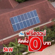 Solar Rooftop System Size 5KW 1 Phase 300 Remaining 147 Save Electricity Costs 3 Per